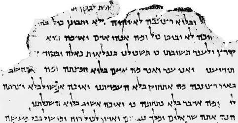 Document de Qumrân - crédits : © Courtesy of the Shrine of the Book, The Samuel and Jeane H. Gottesman Centre for Biblical Manuscripts, The Israel Museum, Jerusalem