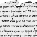 Document de Qumrân - crédits : © Courtesy of the Shrine of the Book, The Samuel and Jeane H. Gottesman Centre for Biblical Manuscripts, The Israel Museum, Jerusalem