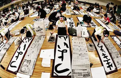 Concours de calligraphie au Japon - crédits : © Takashi Aoyama/ Getty Images News /AFP