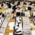 Concours de calligraphie au Japon - crédits : © Takashi Aoyama/ Getty Images News /AFP